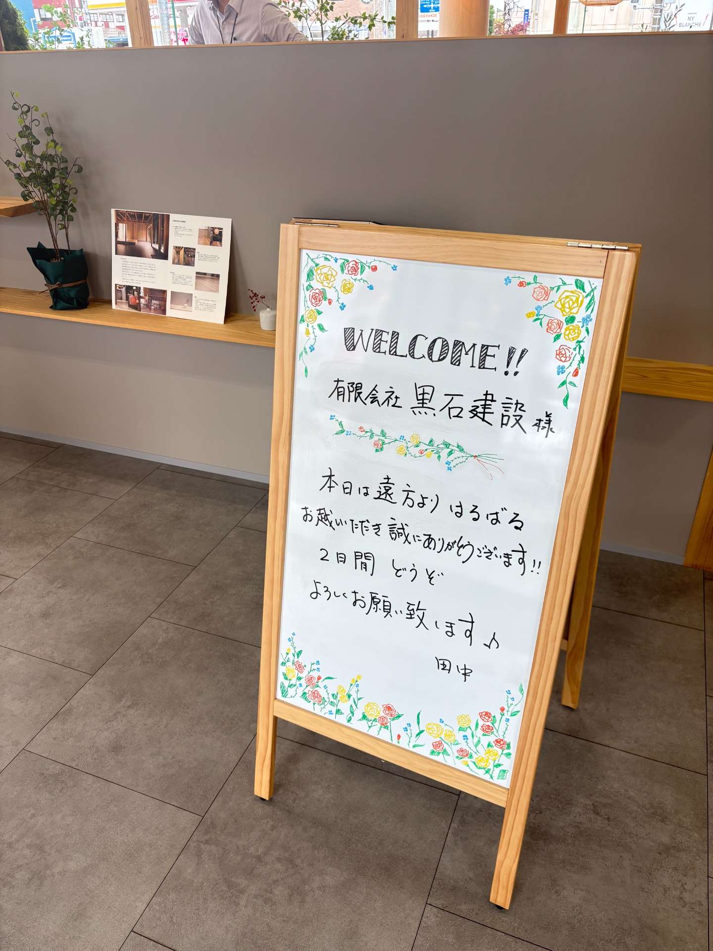 師匠に出会いました