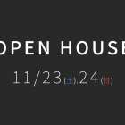 　11/23(土)・24(日)　完成見学会【高松市木太町】