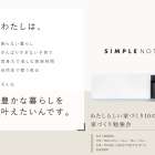 「わたしらしい家づくり10の新基準」家づくり勉強会