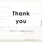 「わたしらしい家づくり10の新基準」家づくり勉強会